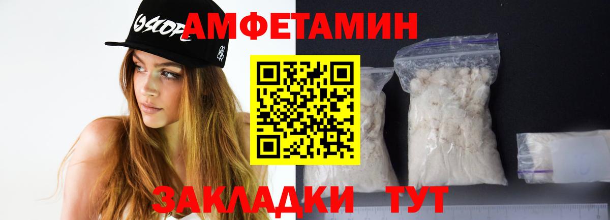 Вязники  Amphetamine Розовый  Амфетамин  Вход с VPN 