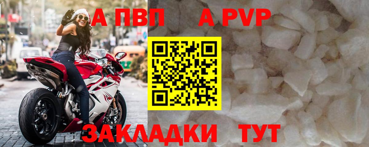 Alpha-PVP мука  Alpha PVP СК  Вязники  Вход с VPN 