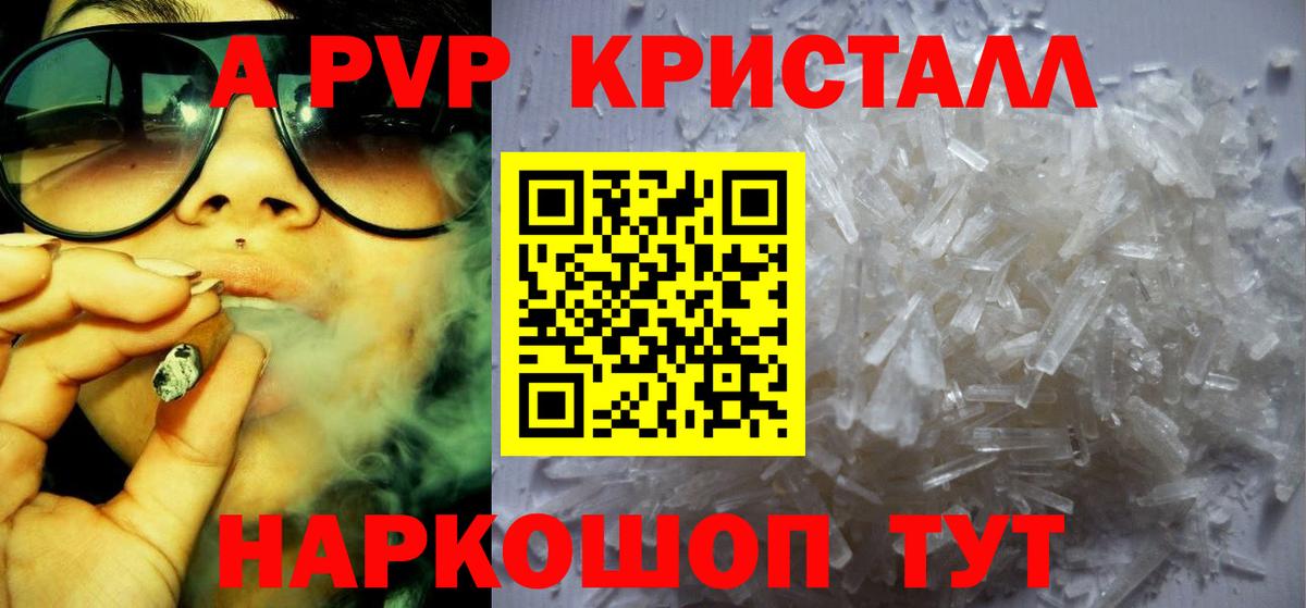 Альфа ПВП мука Вязники