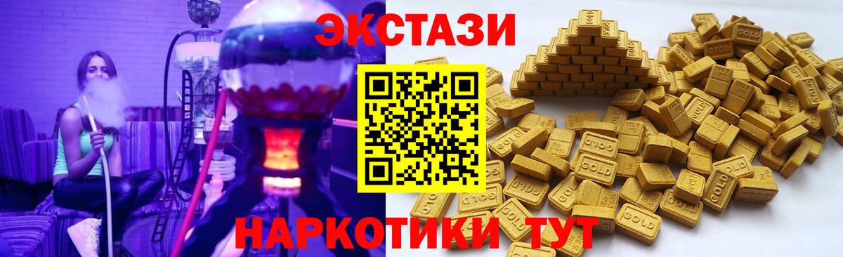Экстази 280мг  Вход с VPN  Экстази  Ecstasy круглые  Вязники 