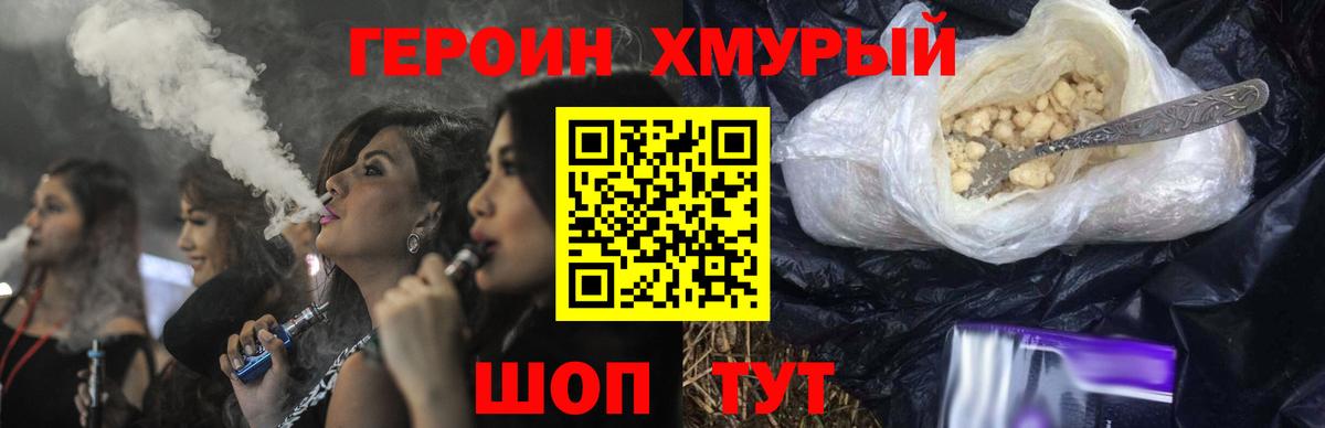 Героин  Героин Heroin  Вход с VPN  Вязники 
