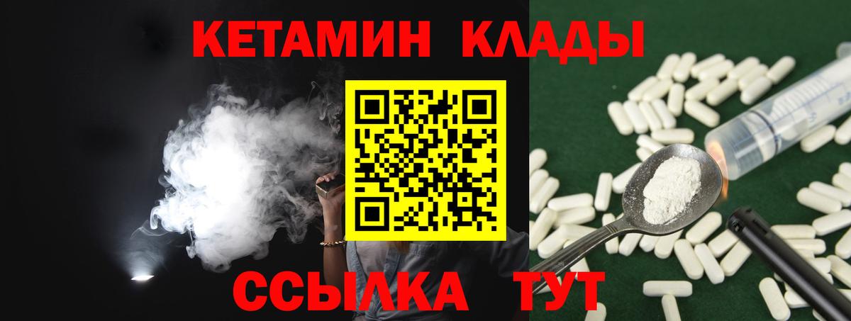 КЕТАМИН ketamine  Вход с VPN  Вязники  КЕТАМИН ketamine 