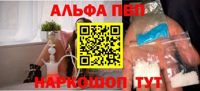альфа пвп VHQ Шелехов