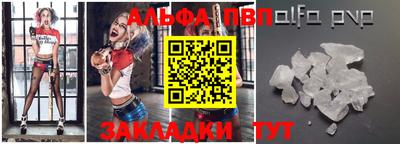 альфа пвп VHQ Шелехов