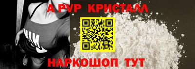 альфа пвп VHQ Шелехов