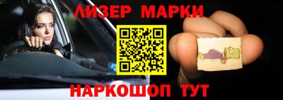 марки nbome Шебекино