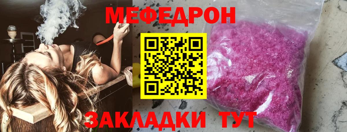 Меф mephedrone  Меф 4 MMC  Вход с VPN  Вязники 
