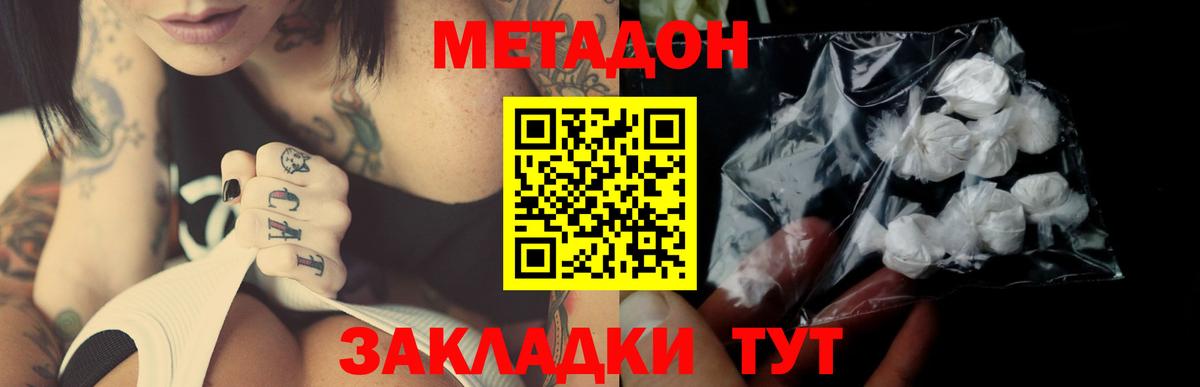 Вязники  МЕТАДОН белоснежный  Вход с VPN 