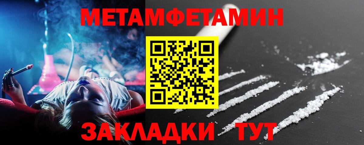 Метамфетамин пудра Вязники