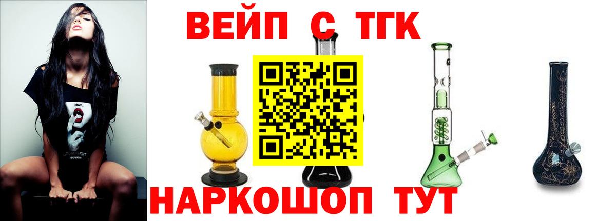 Дистиллят ТГК гашишное масло Вязники